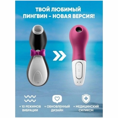 «Satisfyer Lucky libra» - Вакуумно-волновой стимулятор- фото3