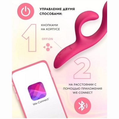 «We-Vibe Nova 2» - Вибратор- фото4