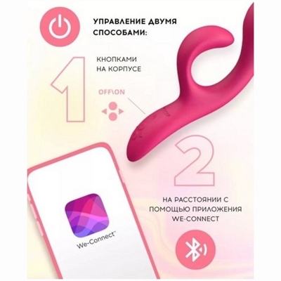 «We-Vibe Nova 2» - Вибратор- фото5