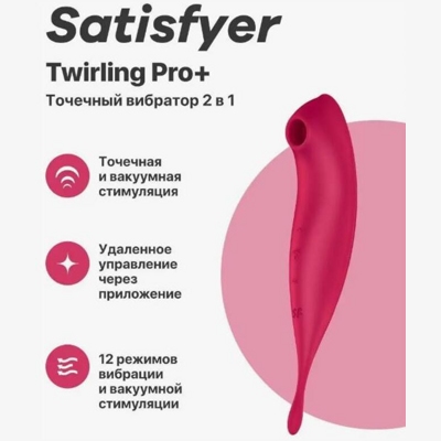 «Satisfyer Twirling Pro+» – вибростимулятор- фото