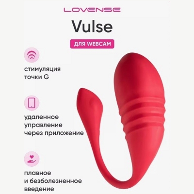 «Lovense Vulse» - Фрикционное виброяйцо для WEBCAM- фото