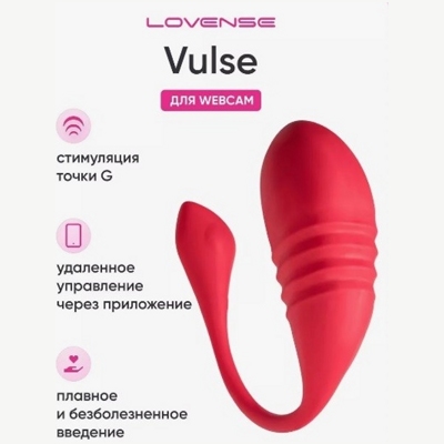 «Lovense Vulse» - Фрикционное виброяйцо для WEBCAM- фото6