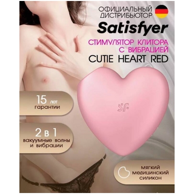 «Satisfyer Cutie Heart» - Клиторальный стимулятор- фото