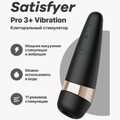 «Satisfyer Pro 3 Vibration» - стимулятор клитора- фото2