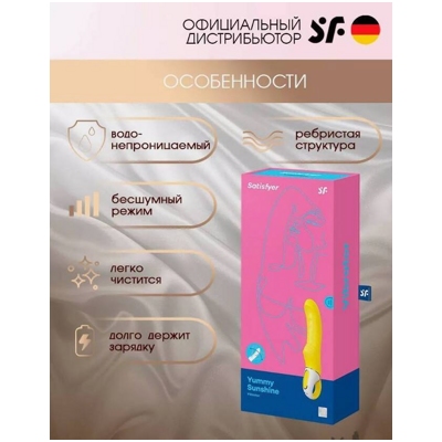 «Satisfyer Yummy Sunshine» – вибратор- фото4