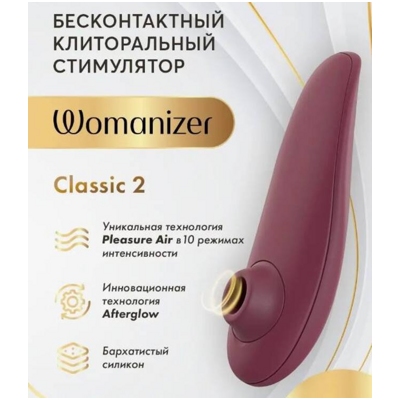 «Womanizer Classic 2» - стимулятор клитора- фото