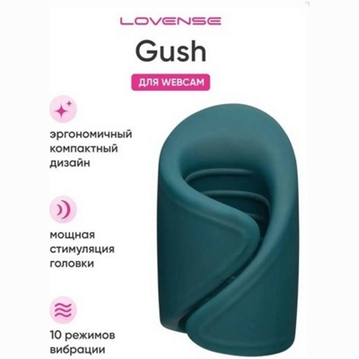 «Lovense Gush» - вибромастурбатор - фото4