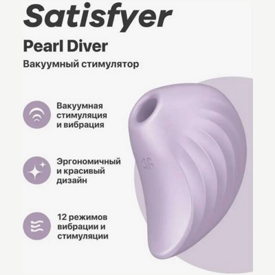 «Pearl Diver» - Вакуумно-волновой стимулятор- фото4
