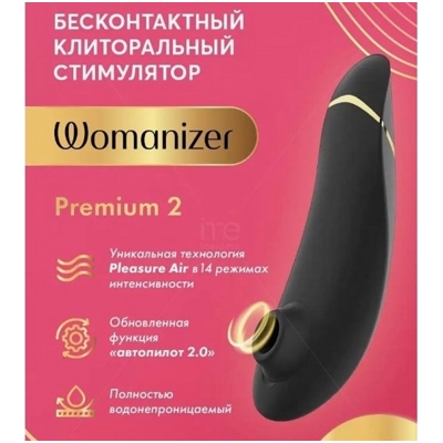 «Womanizer Premium 2» - стимулятор клитора- фото4