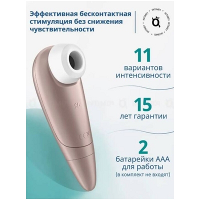 «Satisfyer Number One» – стимулятор клитора- фото4