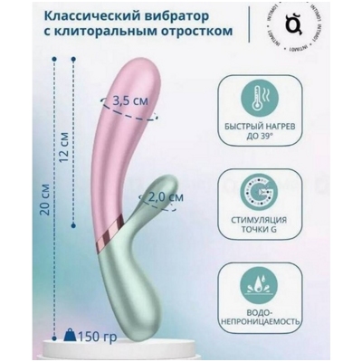 «Satisfyer Hot Lover» – вибратор- фото5