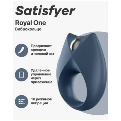 «Satisfyer Royal One» - Эрекционное кольцо- фото