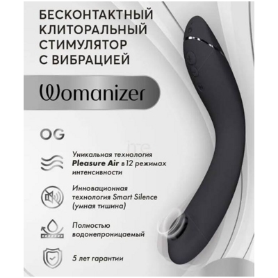 «Womanizer OG» - Вакуумно волновой стимулятор- фото
