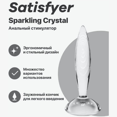 «Satisfyer Sparkling Crystal» - Прозрачный фаллос- фото