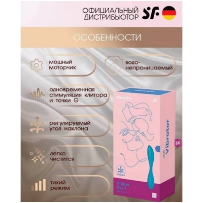«Satisfyer G-Spot Flex 1» - вибратор- фото5