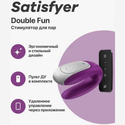 «Satisfyer Double Fun» - Стимулятор для пар- фото