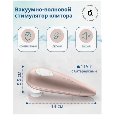 «Satisfyer Number One» – стимулятор клитора- фото3