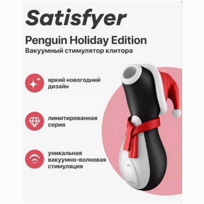 «Satisfyer Penguin Holiday Edition» - стимулятор клитора- фото2