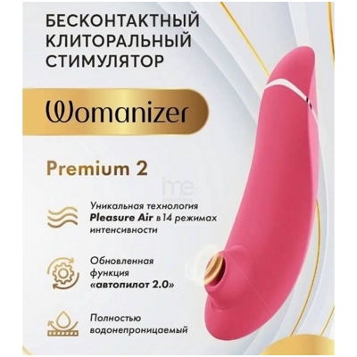 «Womanizer Premium 2» - стимулятор клитора- фото3