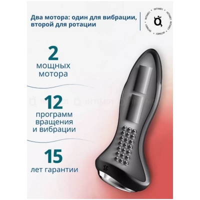 «Satisfyer Rotator Plug 1+» - Анальный стимулятор- фото2