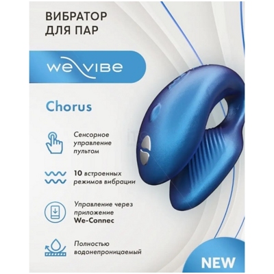 «We-Vibe Chorus» - Вибратор- фото
