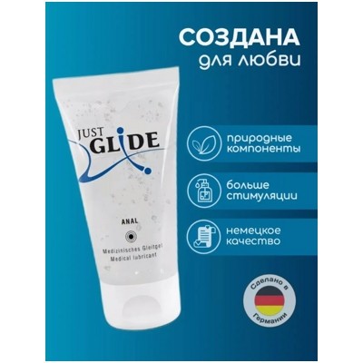 «Just Glide Anal» - Анальная смазка- фото5