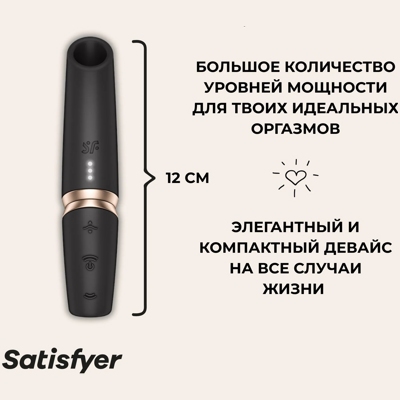 «Satisfyer Perfect Kiss» - стимулятор клитора- фото6