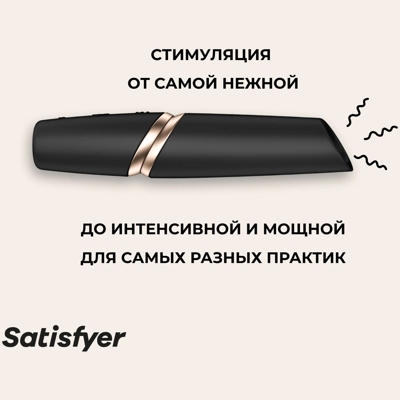 «Satisfyer Perfect Kiss» - стимулятор клитора- фото4