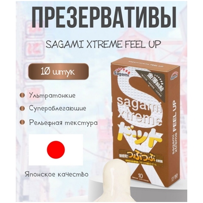 Sagami Xtreme Feel Up - Презервативы 10 шт- фото6