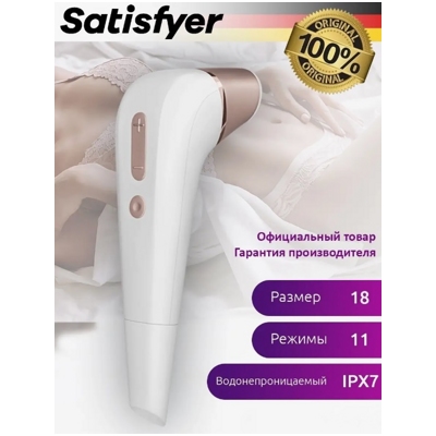 «Satisfyer Number Two» - стимулятор клитора- фото2