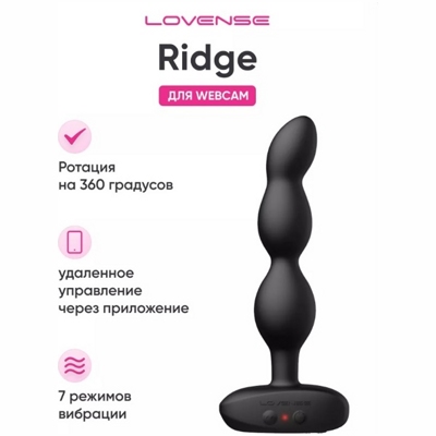 «Lovense Ridge» - Анальная ёлочка с ротацией- фото6