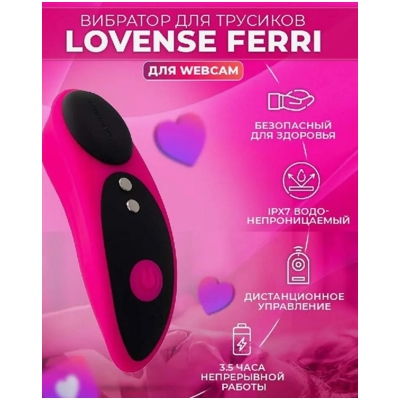 «Lovense Ferri» - вибростимулятор- фото