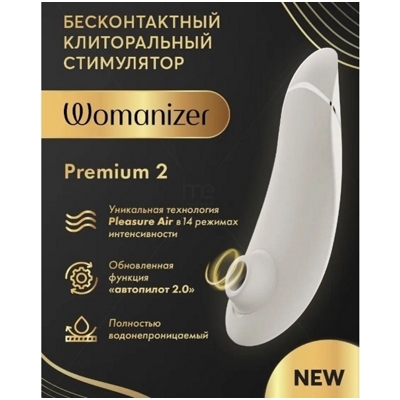 «Womanizer Premium 2» - стимулятор клитора- фото