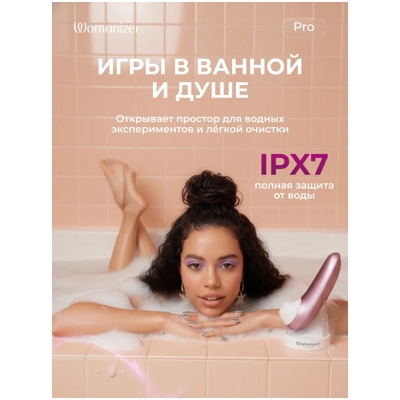 «Womanizer Pro» - Вакуумный стимулятор клитора- фото5