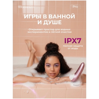 «Womanizer Pro» - Вакуумный стимулятор клитора- фото5