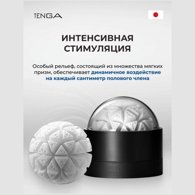 «Tenga Geo Glacier» – Мастурбатор - фото2