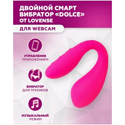 «Lovense Dolce Quake» - вибратор- фото2