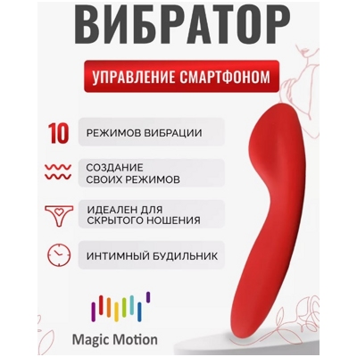 «Magic Motion Nyx» - смарт-стимулятор- фото5