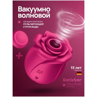 «Satisfyer Pro 2 Modern Blossom» - Вакуумно-волновой стимулятор- фото