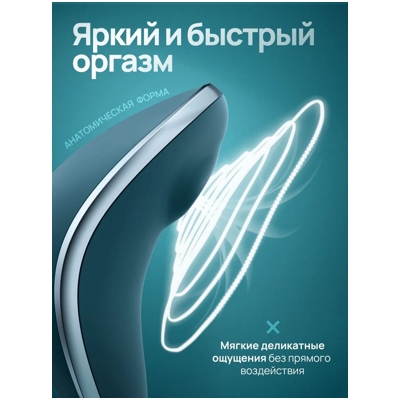 «Satisfyer Vulva Lover 1» - Вакуумно-волновой вибратор- фото4