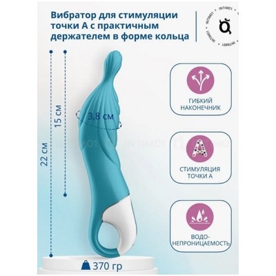 «Satisfyer A-Mazing 2» – Вибратор - фото3