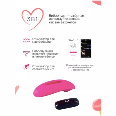 «Magic Motion CANDY» - смарт-стимулятор- фото6