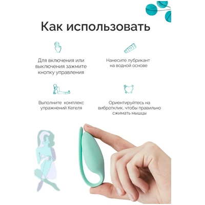 «Magic Motion Kegel Rejuve» - тренажер Кегеля- фото5