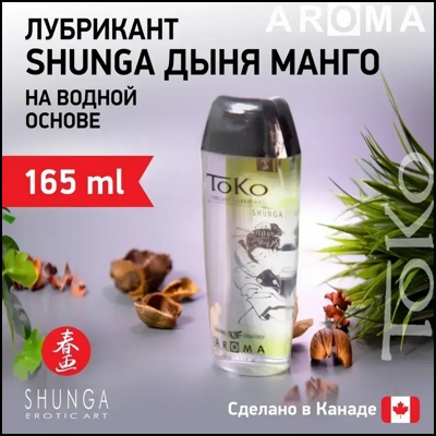 «Shunga Toko Aroma» - ароматизированный любрикант- фото3