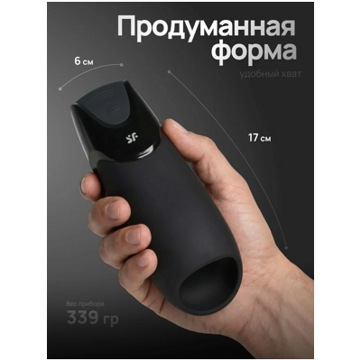 «Satisfyer Men Vibration+» - Мастурбатор с вибрацией- фото5