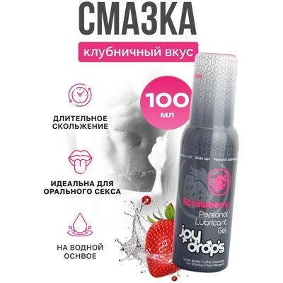 «Joydrops Strawberry» - Съедобный лубрикант- фото