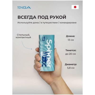 «Tenga Spinner DX» - Мастурбатор- фото5