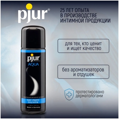 Pjur Aqua - Лубрикант- фото5
