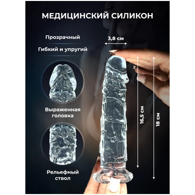 «7.0'' Flawless Clear Dildo» - Фаллоимитатор- фото3