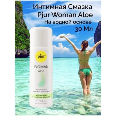 Pjur Woman Aloe - Лубрикант- фото6